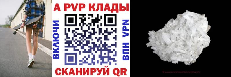 купить закладку Зеленоградск A PVP Crystall