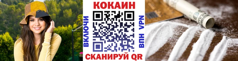купить  сайты  Зеленоградск  Кокаин VHQ 