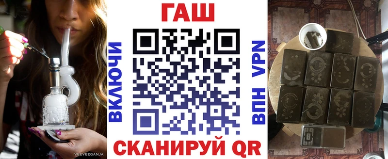 ГАШ гашик  Зеленоградск 