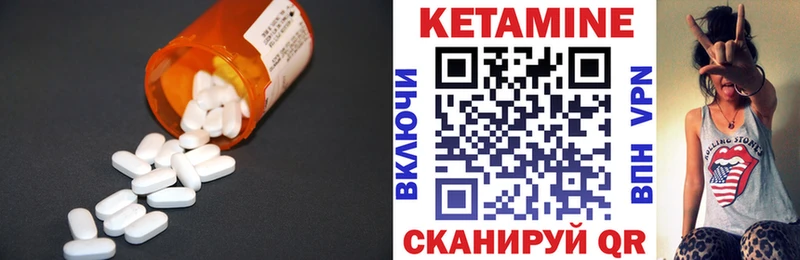 КЕТАМИН ketamine  Зеленоградск 