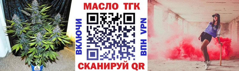 ТГК вейп с тгк  маркетплейс состав  Зеленоградск  закладки 